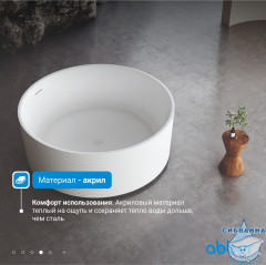 Акриловая ванна Abber 150х150 AB9442