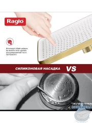 Верхний душ Raglo 340 R451.52.03 (сатин золотой)
