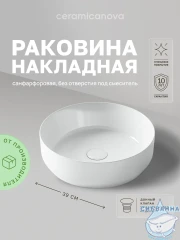  Раковина на столешницу 39 см Ceramicanova Element CN6022