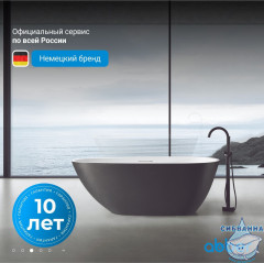 Ванна из искусственного камня ABBER Dortmund 170x75 AM9911BW