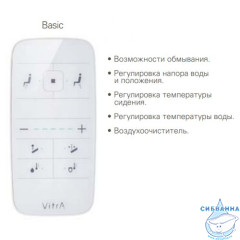 Унитаз подвесной с функцией биде VitrA V-Care Basik 5674B003-6193 с сиденьем Soft Close (микролифт)
