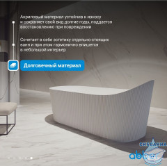 Акриловая ванна Abber 170х80 AB9445MW