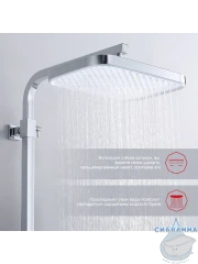 Душевая система Raglo 320 1 режим R02.24 (хром)