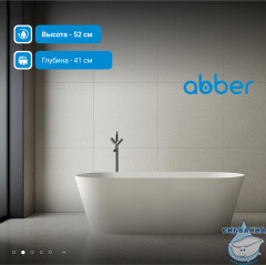 Ванна из искусственного камня ABBER Stein 165x70 AS9622