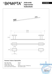 Полотенцедержатель Bemeta Niki 153104042 55см
