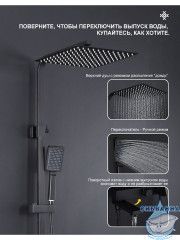 Душевая система Frap F24802-16 300 1 режим (черный матовый)