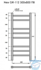 Полотенцесушитель электрический Grois Nex GR-112 30х80 П8 white U (белый матовый)