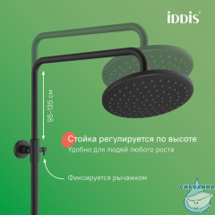 Смеситель с верхним душем и изливом, черный матовый, Ray, IDDIS, RAYBL3Fi06
