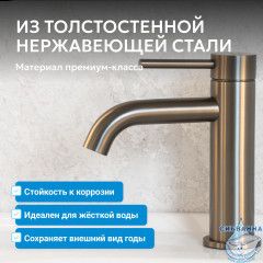 Смеситель ABBER Wasser Kreis 316 AF8110BGG для раковины, брашированная оружейная сталь