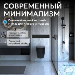 Унитаз подвесной безободковый Abber Bequem AC1100MB с сиденьем Soft Close (микролифт) (черный матовый)