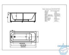 Ванна акриловая Aquatek Мия 150х70