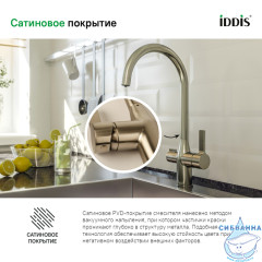 Смеситель для кухни Iddis Pure PURBNFJi05