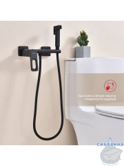 Смеситель с гигиеническим душем Raglo R51.51.06 (черный матовый)