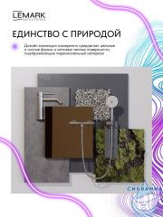 Смеситель для ванны Lemark Калина LMF-2122S-BN (никель)
