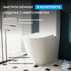 Унитаз напольный Abber Bequem AC1112TMW с бачком и сиденьем Soft Close (микролифт)