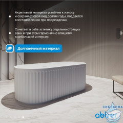 Акриловая ванна Abber 170х80 AB9410-1.7
