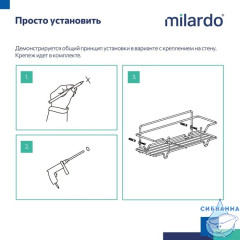 Полка Milardo Grid GRICS1CM44