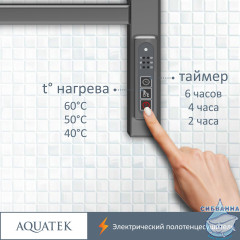 Полотенцесушитель электрический Aquatek Альтаир П7 500x700 хром (с возможностью скрытого подключения, подключение справа)