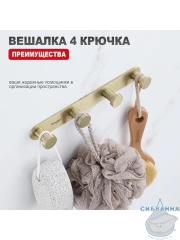 Крючок Raglo R300.054.03 (сатин золотой)