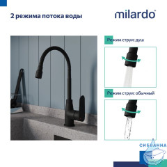 Смеситель для кухни с гибким изливом и душевой насадкой, черный матовый, Meal, Milardo, M07BL2FM05