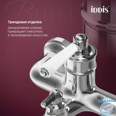 Смеситель для ванны, хром глянцевый, Виндзор (Windsor), IDDIS, WINSB00i02