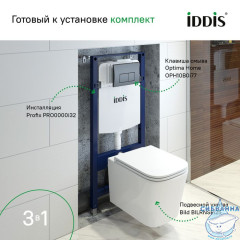 Комплект 3в1: подвесной унитаз, инсталляция и клавиша смыва, IDDIS, BASBI02i73