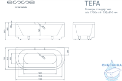 Ванна из литьевого мрамора Esse Tefa 170x76