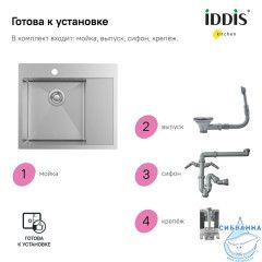 Кухонная мойка Iddis Haze 59 HAZ59SLi77 сатин