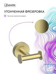 Крючок Lemark Белуга LMA-8011S-BRLG (брашированное золото)