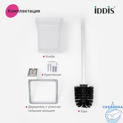 Ерш, матовое стекло, сплав металлов, Slide, хром, IDDIS, SLISCG0i47