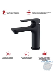 Смеситель для раковины Raglo R03.10.06 (черный матовый)