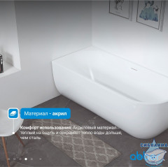 Акриловая ванна Abber AB9315 L 170x75