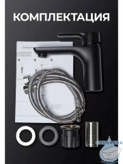 Смеситель для раковины Calypso CS1070-6 (черный матовый)