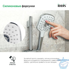 Лейка для душа, Sena, IDDIS, SEN3F00i18