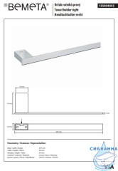 Полотенцедержатель Bemeta Via 135004043 правый