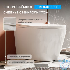 Унитаз приставной безободковый Abber Bequem AC1113 с сиденьем Soft Close (микролифт) (белый)