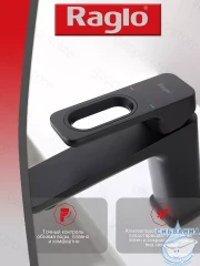 Смеситель для раковины Raglo R51.10.06 (черный матовый)