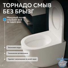 Унитаз ABBER Bequem AC1111TMW приставной белый матовый, безободковый, смыв торнадо