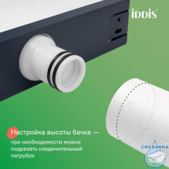 Бачок скрытого монтажа для приставных унитазов, Profix, IDDIS, PRO000Ci32