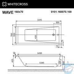 Акриловая ванна Whitecross Wave 160x70