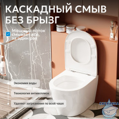 Унитаз приставной безободковый Abber Bequem AC1113 с сиденьем Soft Close (микролифт) (белый)