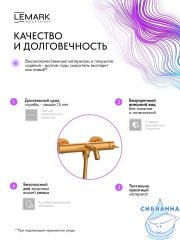 Смеситель для ванны Lemark Калина LMF-2122S-BRG (брашированное золото)