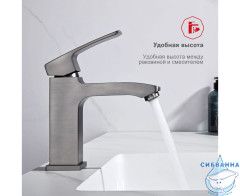 Смеситель для раковины Raglo R01.10.09 (графит)