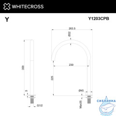 Излив отдельностоящий WHITECROSS Y1203CPB (брашированная медь)