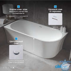 Акриловая ванна ABBER AB9257-1.5 L 150x78 с каркасом