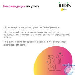 Мойка, нерж.сталь, универсального монтажа, графит, 540*440,  Edifice, IDDIS, EDI54G0i77