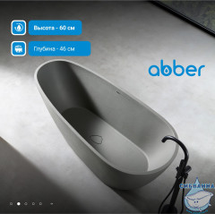 Ванна из искусственного камня ABBER Dortmund 170x75 AM9911MLG