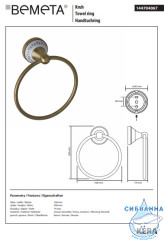Полотенцедержатель Bemeta Kera 144704067 кольцо