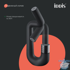 Смеситель для раковины Iddis Twist TWIBLBTi01 (черный матовый)