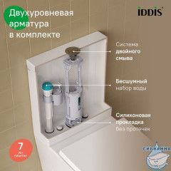 Унитаз-компакт безободковый с системой смыва Торнадо, Slide, IDDIS, SLIRDSEi24